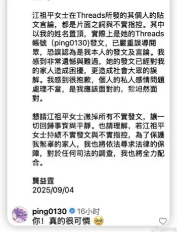性侵