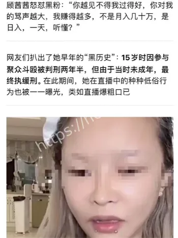 网红封禁