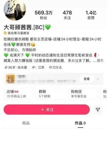 炫富