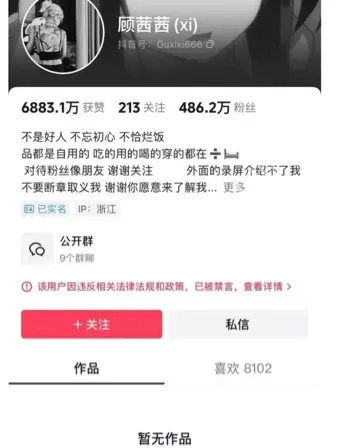 粉丝狂热