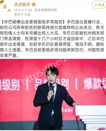 辛选回应