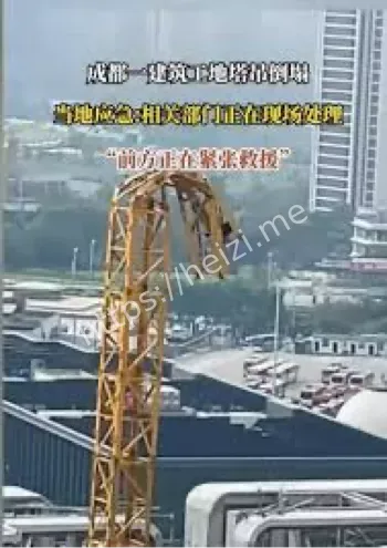 塔吊倒塌