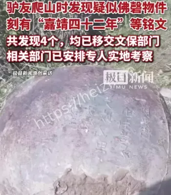 千年佛磬