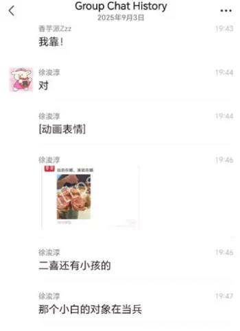 网络热议