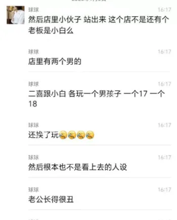 启东二喜