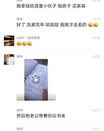 老板娘出轨