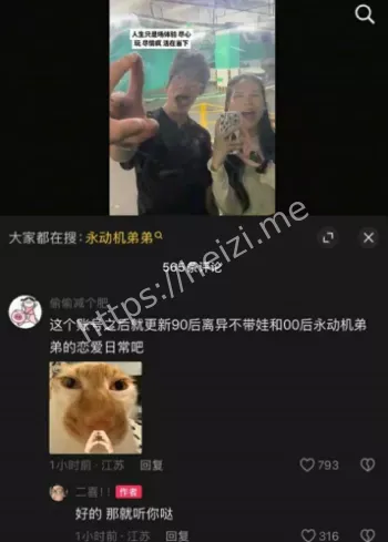 婚姻危机