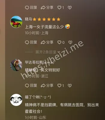 上海餐厅风波
