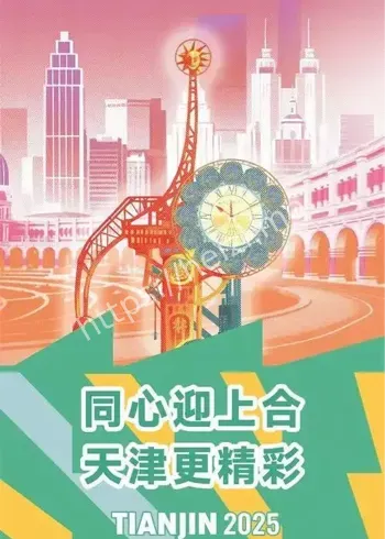 天津