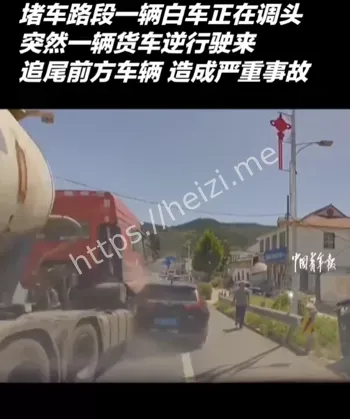 罐车失控
