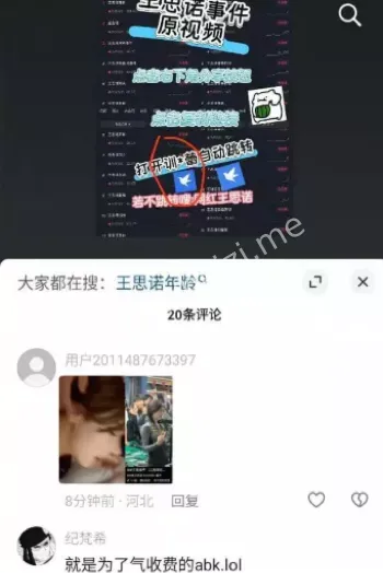 台球女神