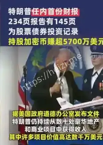 特朗普