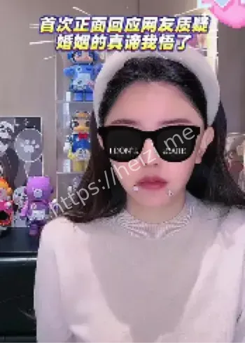 26岁网红离婚