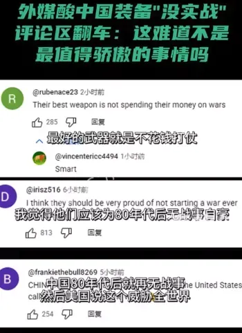 中国装备