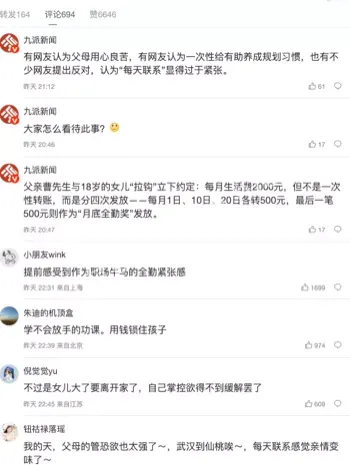 父亲女儿关系