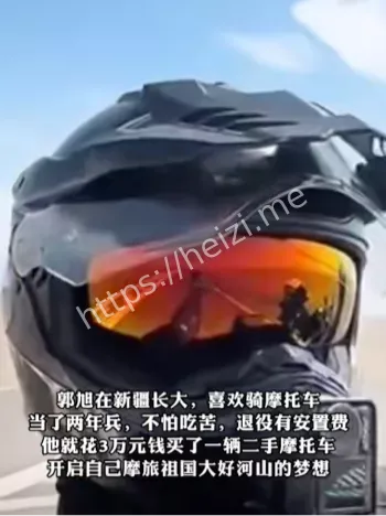克拉玛依小伙