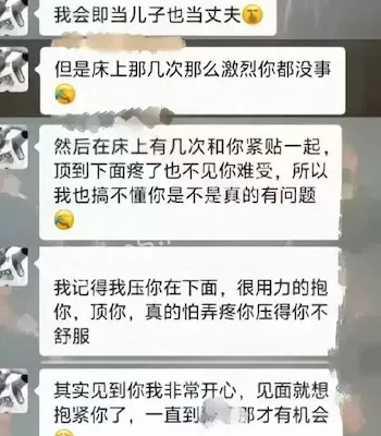 师德失范调查