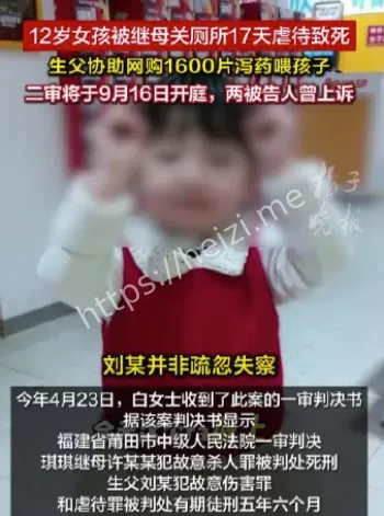 儿童保护