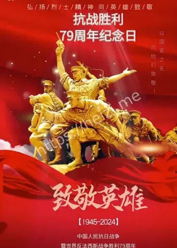 抗战精神