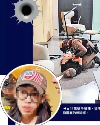 百丽宫枪击