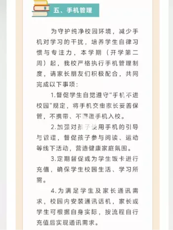 学生抗议