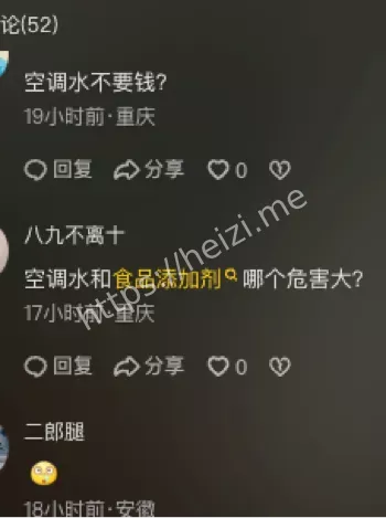 食品安全问题