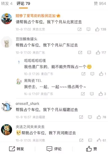 商场停车奇葩大战分析