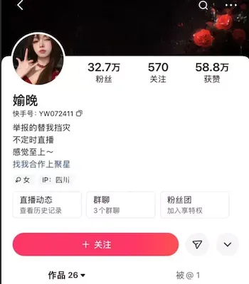 媮晚