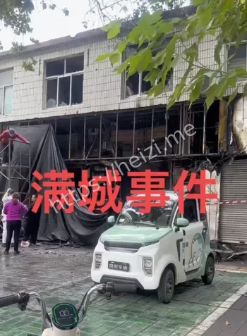 突发火灾