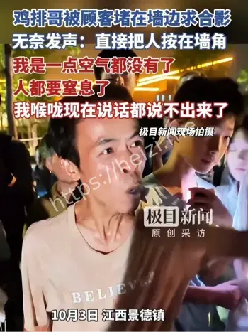 鸡排哥