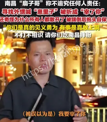 南昌扇子哥