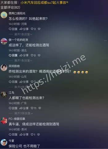 天府大道车祸