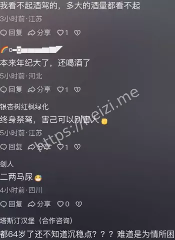 冲撞店铺