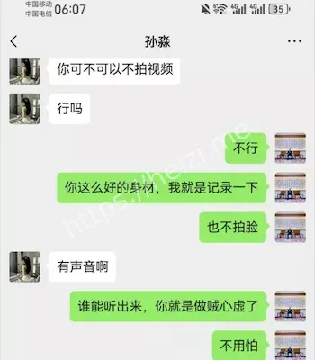 聊天记录