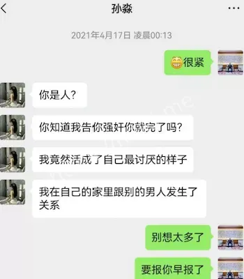 与李总肉偿