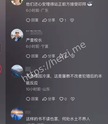 学校回应