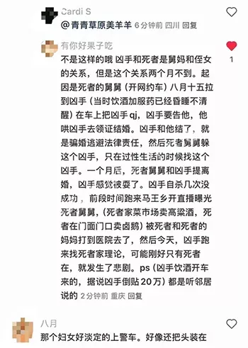 刀下泄愤