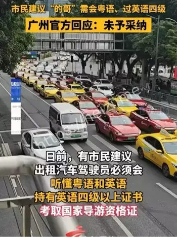 的哥语言培训