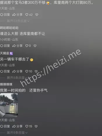 山东龙口车祸