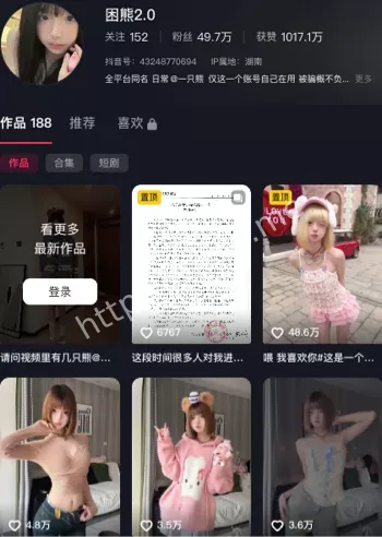 困熊擦边网红