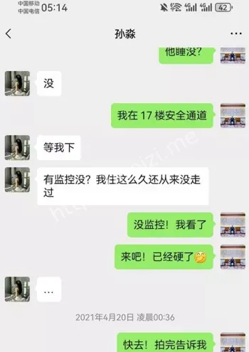 肉偿抵债丑闻