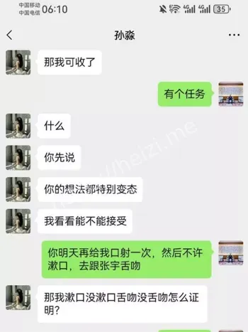 肉偿抵债丑闻