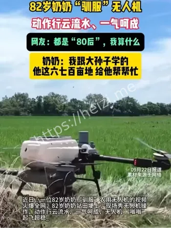 农用无人机