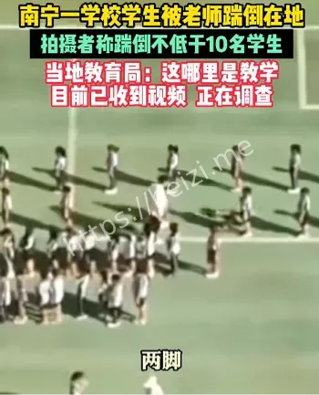 校园安全漏洞