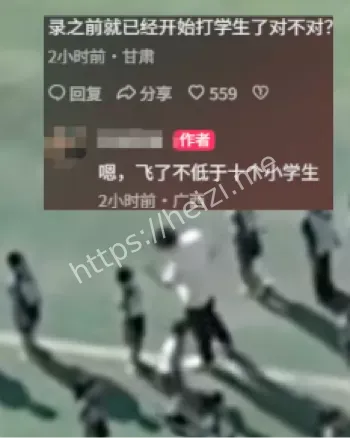 老师情绪失控