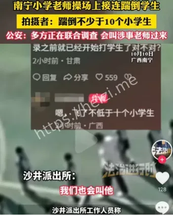 校园安全漏洞