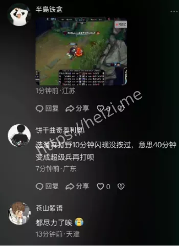 Wei收贿打假赛