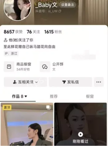 Baby文