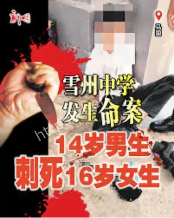 表白被拒