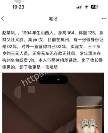 杭州赵某凤